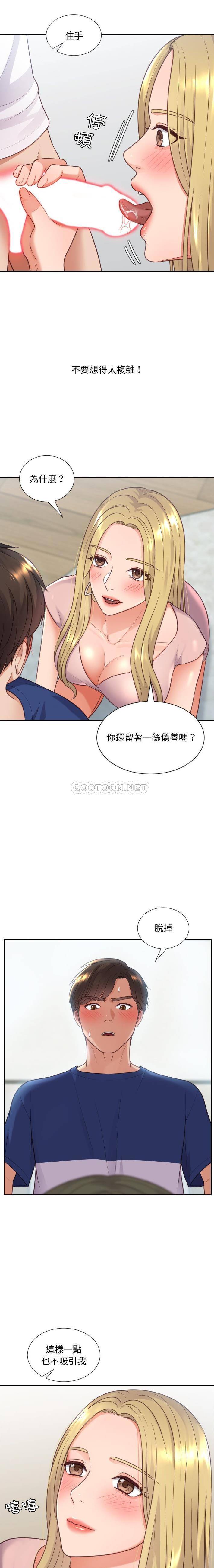 [韩国漫画] 奇奇怪怪的女友 剧情,巨乳大奶,熟女人妻#[21P]-18