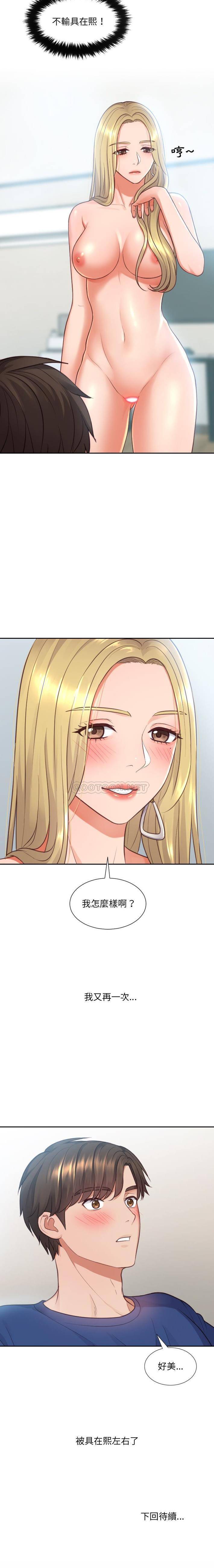[韩国漫画] 奇奇怪怪的女友 剧情,巨乳大奶,熟女人妻#[21P]-21