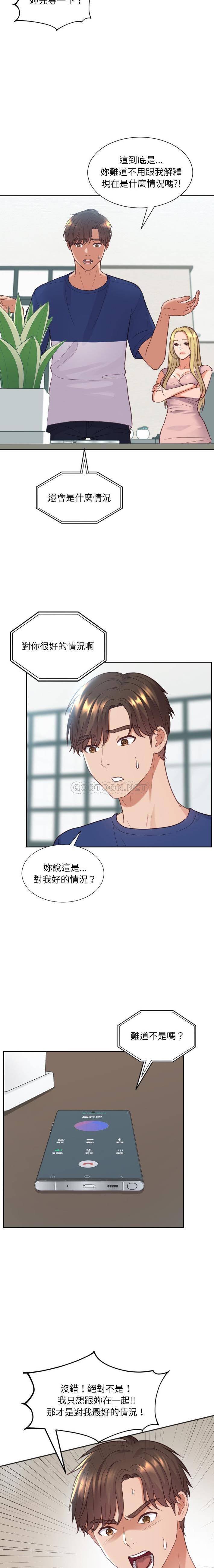 [韩国漫画] 奇奇怪怪的女友 剧情,巨乳大奶,熟女人妻#[21P]-7