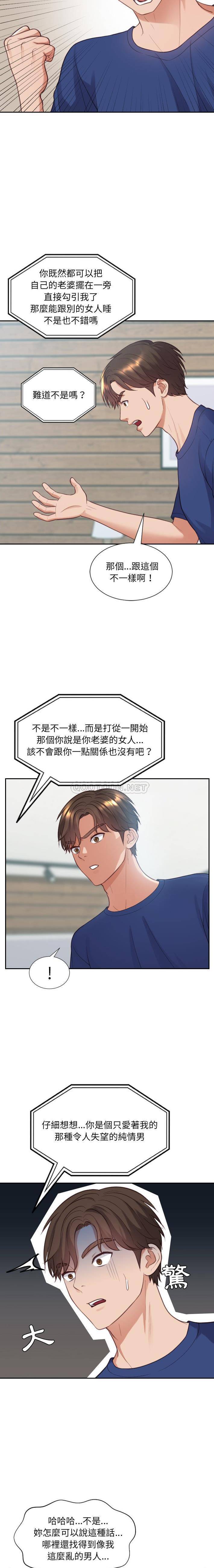 [韩国漫画] 奇奇怪怪的女友 剧情,巨乳大奶,熟女人妻#[21P]-8