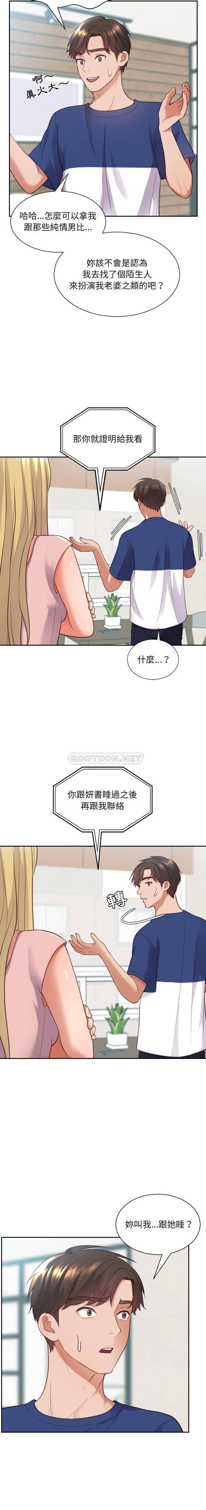 [韩国漫画] 奇奇怪怪的女友 剧情,巨乳大奶,熟女人妻#[21P]-9