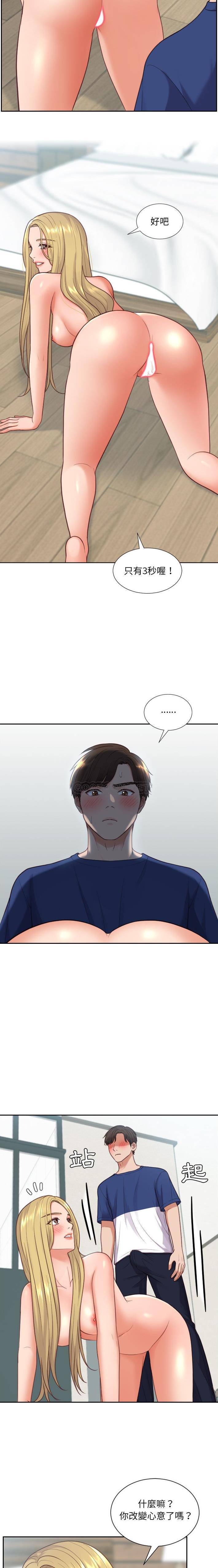[韩国漫画] 奇奇怪怪的女友 剧情,巨乳大奶,熟女人妻#[21P]-20