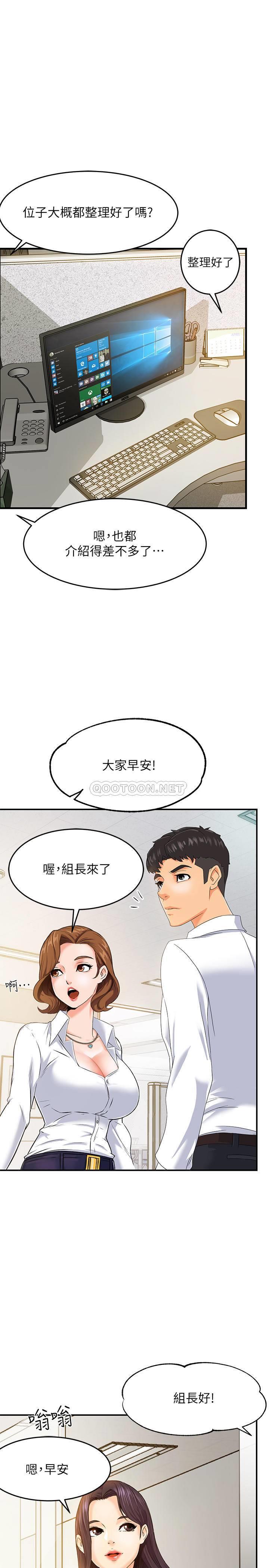 [韩国漫画] 霸道主管要我IN 剧情,熟女人妻,巨乳大奶,OL#[44P]-13