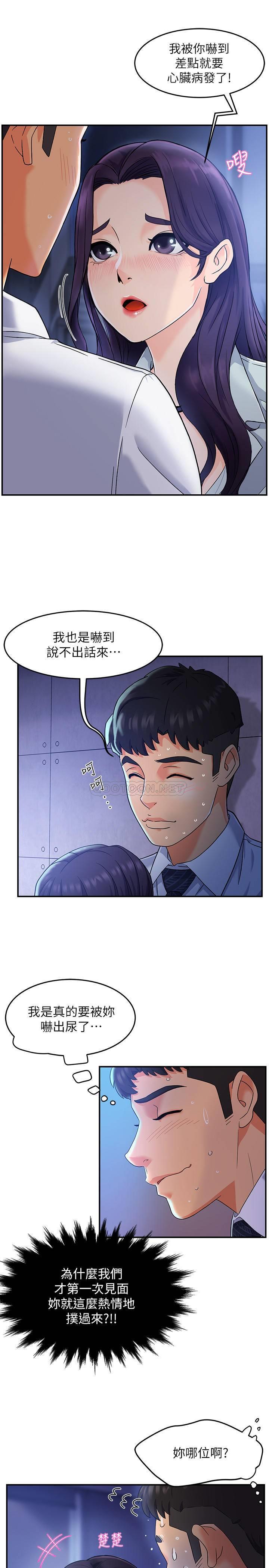 [韩国漫画] 霸道主管要我IN 剧情,熟女人妻,巨乳大奶,OL#[44P]-23