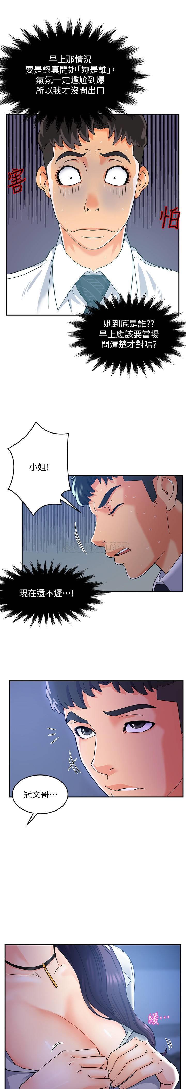 [韩国漫画] 霸道主管要我IN 剧情,熟女人妻,巨乳大奶,OL#[44P]-25