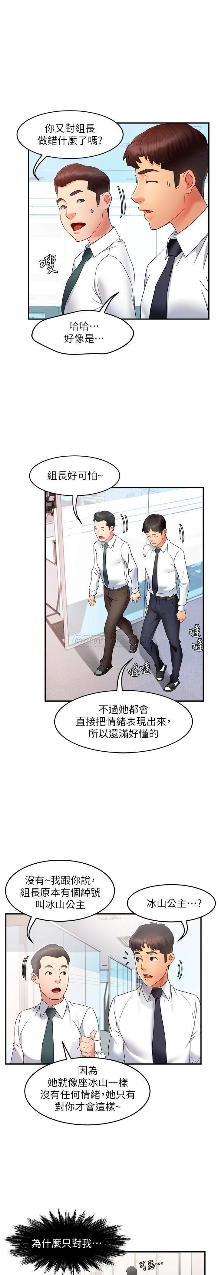 [韩国漫画] 霸道主管要我IN 剧情,熟女人妻,巨乳大奶,OL#[39P]-24