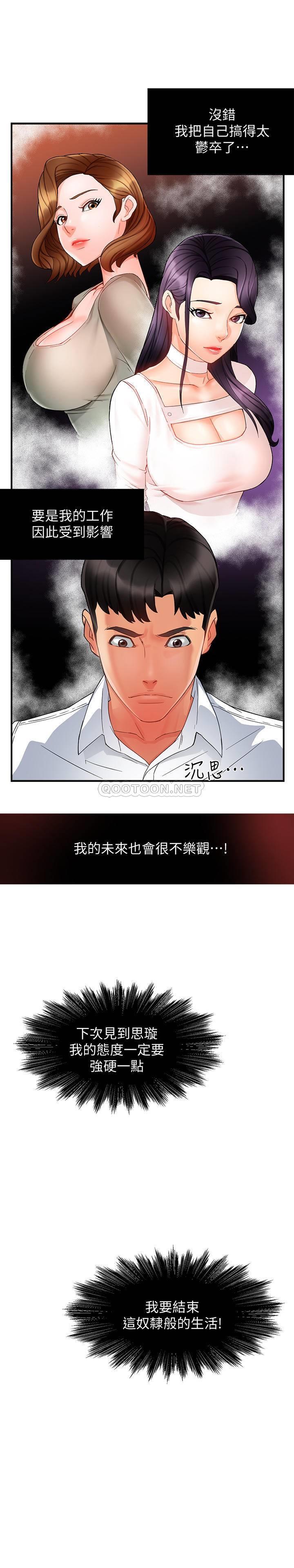 [韩国漫画] 霸道主管要我IN 剧情,熟女人妻,巨乳大奶,OL#[40P]-29