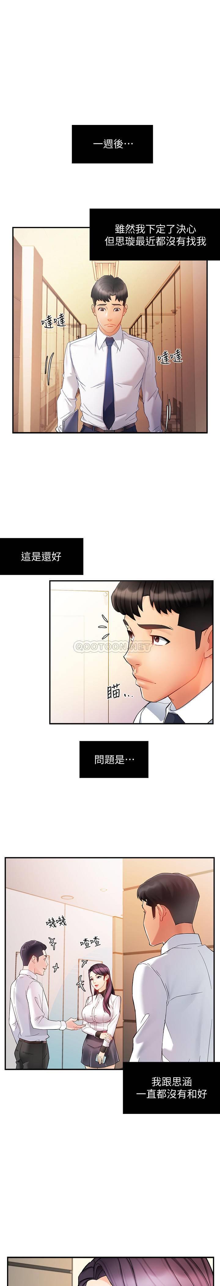 [韩国漫画] 霸道主管要我IN 剧情,熟女人妻,巨乳大奶,OL#[40P]-32