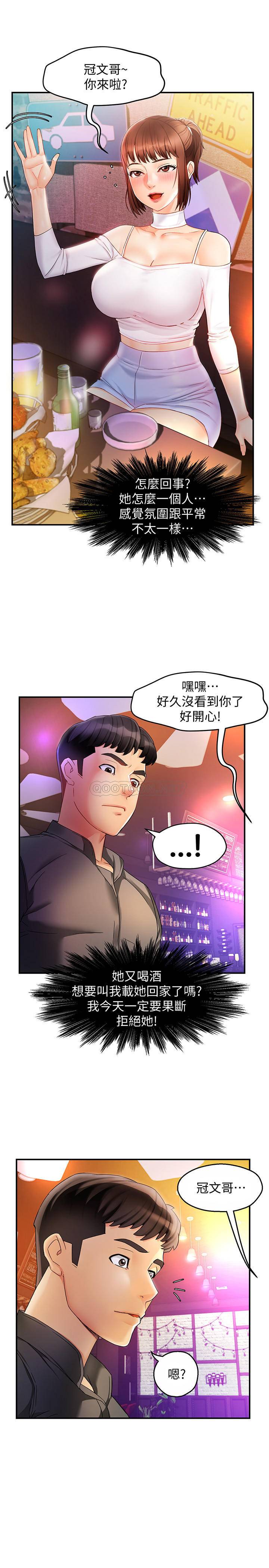 [韩国漫画] 霸道主管要我IN 剧情,熟女人妻,巨乳大奶,OL#[39P]-1