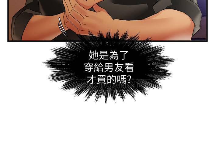 [韩国漫画] 霸道主管要我IN 剧情,熟女人妻,巨乳大奶,OL#[37P]-15