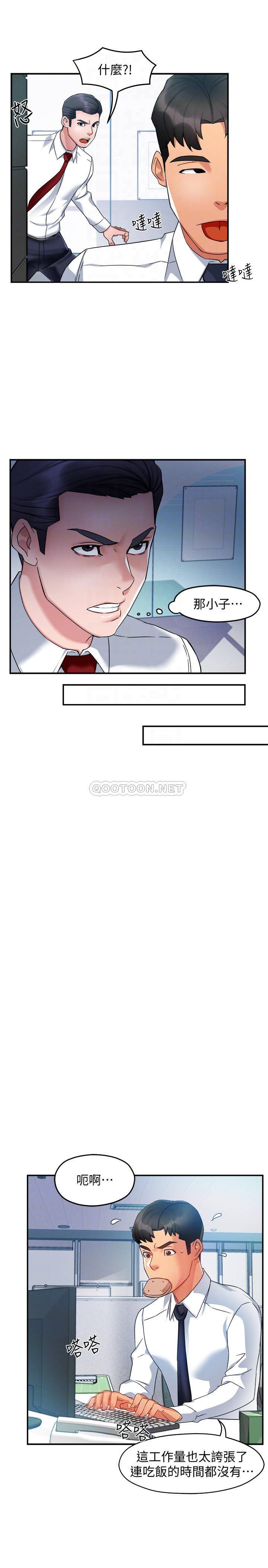 [韩国漫画] 霸道主管要我IN 剧情,熟女人妻,巨乳大奶,OL#[36P]-10