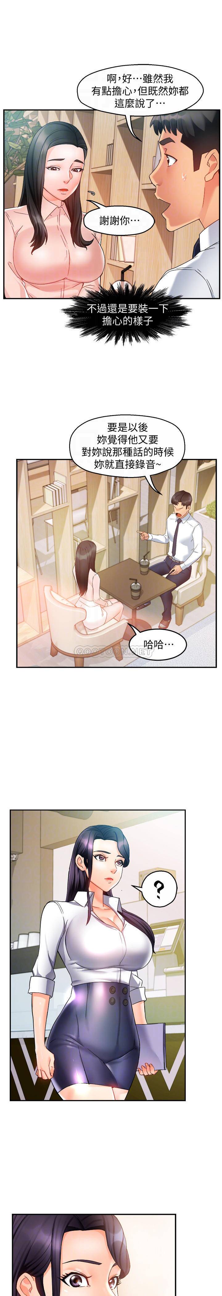 [韩国漫画] 霸道主管要我IN 剧情,熟女人妻,巨乳大奶,OL#[36P]-16
