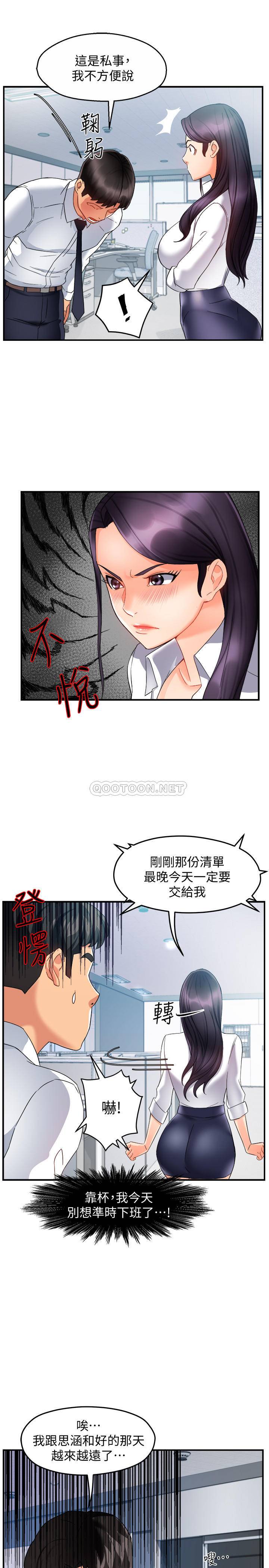 [韩国漫画] 霸道主管要我IN 剧情,熟女人妻,巨乳大奶,OL#[36P]-22