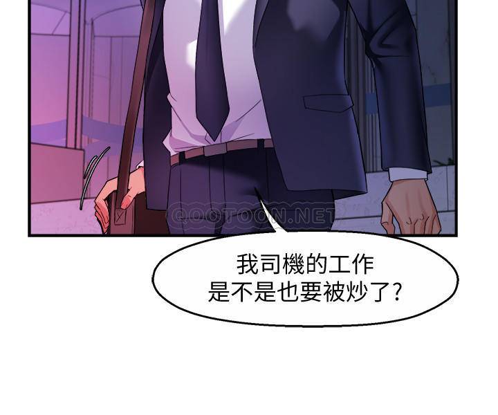 [韩国漫画] 霸道主管要我IN 剧情,熟女人妻,巨乳大奶,OL#[36P]-25