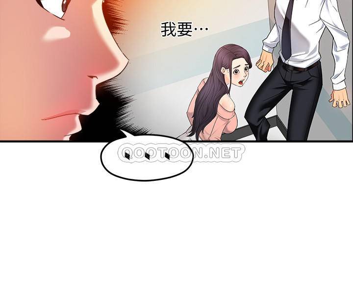 [韩国漫画] 霸道主管要我IN 剧情,熟女人妻,巨乳大奶,OL#[36P]-35