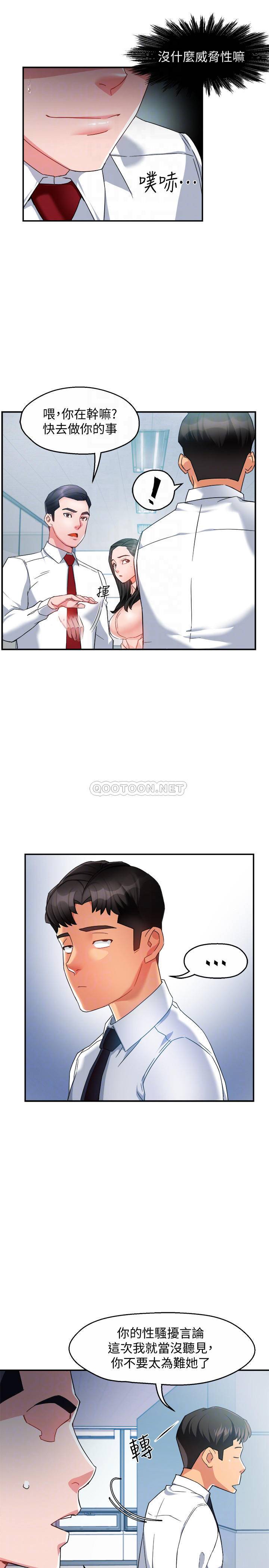 [韩国漫画] 霸道主管要我IN 剧情,熟女人妻,巨乳大奶,OL#[36P]-8