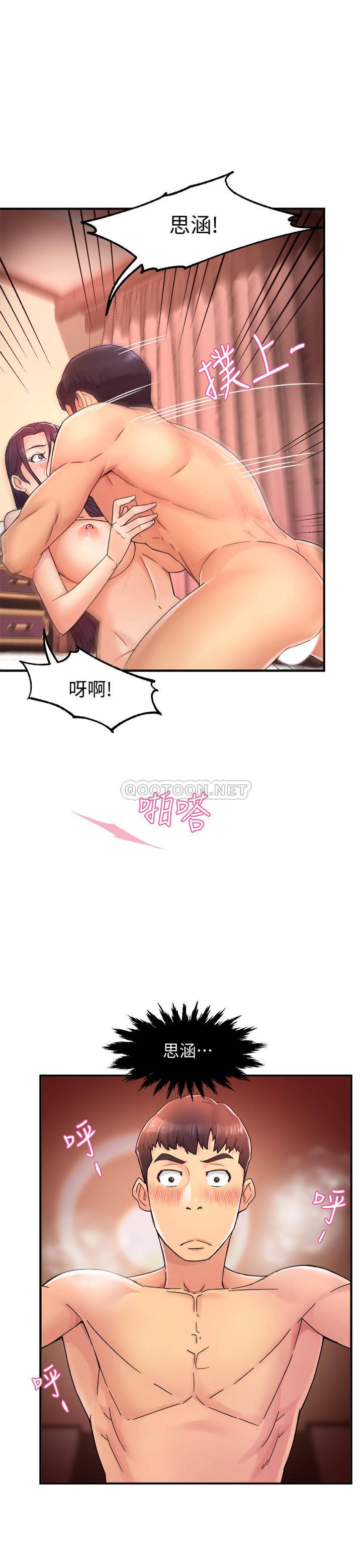 [韩国漫画] 霸道主管要我IN 剧情,熟女人妻,巨乳大奶,OL#[35P]-1