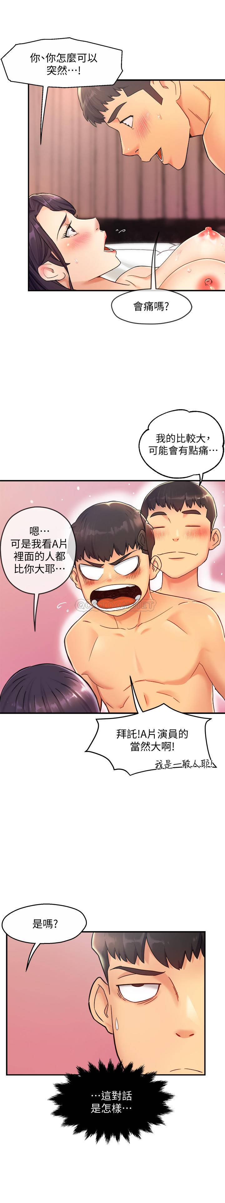 [韩国漫画] 霸道主管要我IN 剧情,熟女人妻,巨乳大奶,OL#[35P]-16