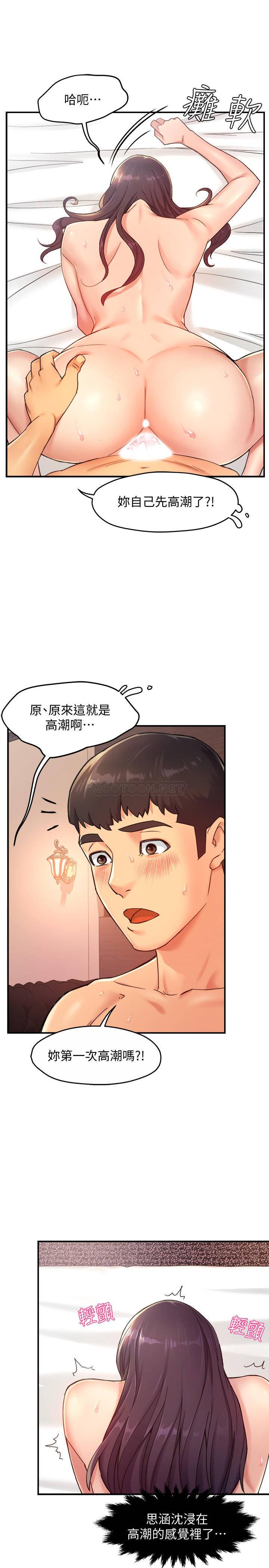 [韩国漫画] 霸道主管要我IN 剧情,熟女人妻,巨乳大奶,OL#[35P]-27