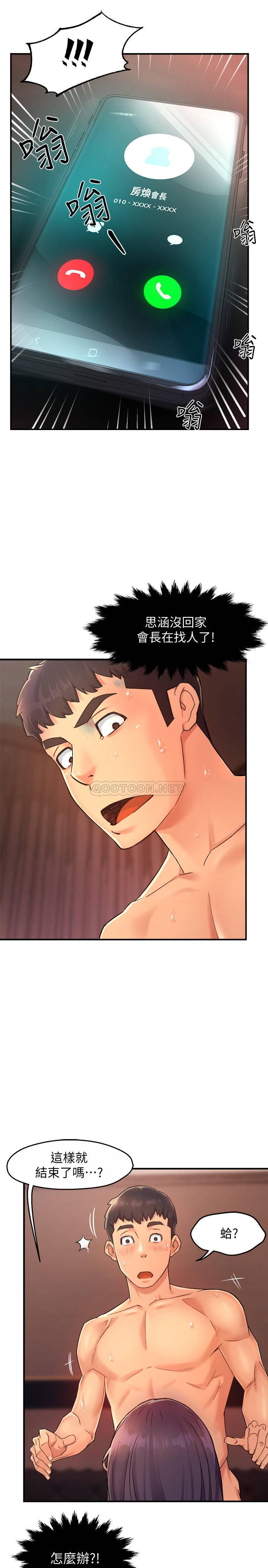 [韩国漫画] 霸道主管要我IN 剧情,熟女人妻,巨乳大奶,OL#[35P]-34