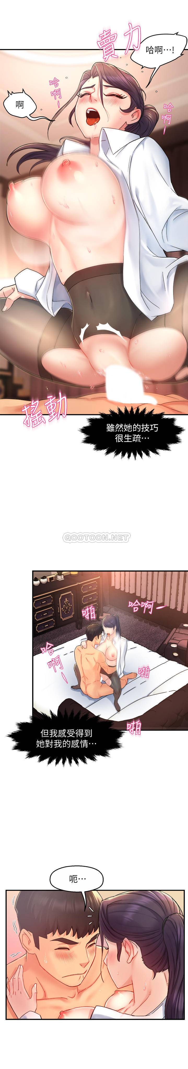 [韩国漫画] 霸道主管要我IN 剧情,熟女人妻,巨乳大奶,OL#[29P]-20