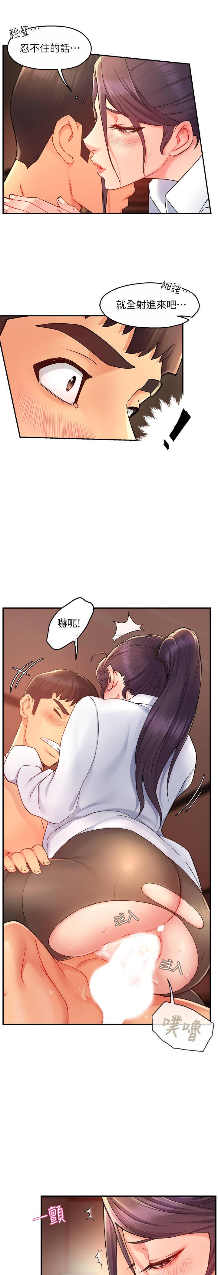 [韩国漫画] 霸道主管要我IN 剧情,熟女人妻,巨乳大奶,OL#[29P]-21