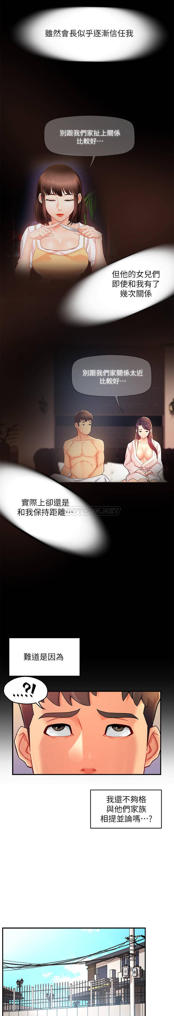 [韩国漫画] 霸道主管要我IN 剧情,熟女人妻,巨乳大奶,OL#[29P]-23