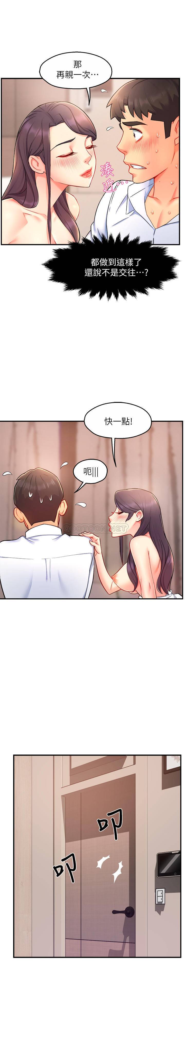 [韩国漫画] 霸道主管要我IN 剧情,熟女人妻,巨乳大奶,OL#[33P]-24