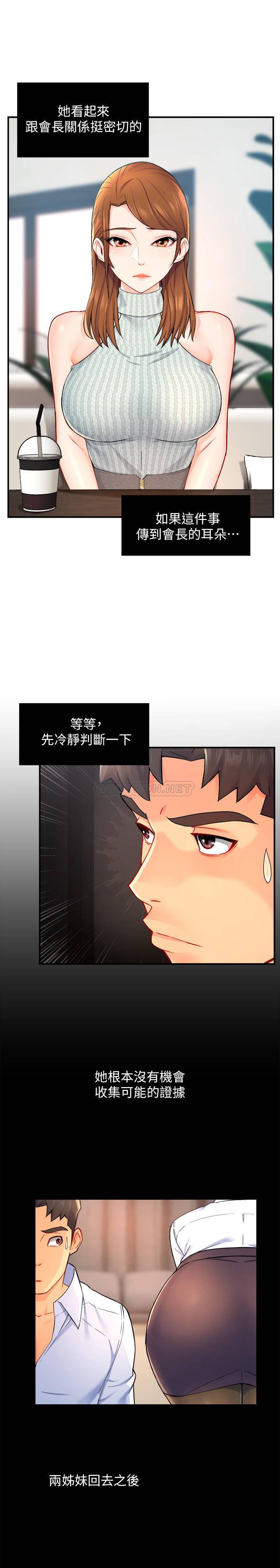 [韩国漫画] 霸道主管要我IN 剧情,熟女人妻,巨乳大奶,OL#[31P]-23