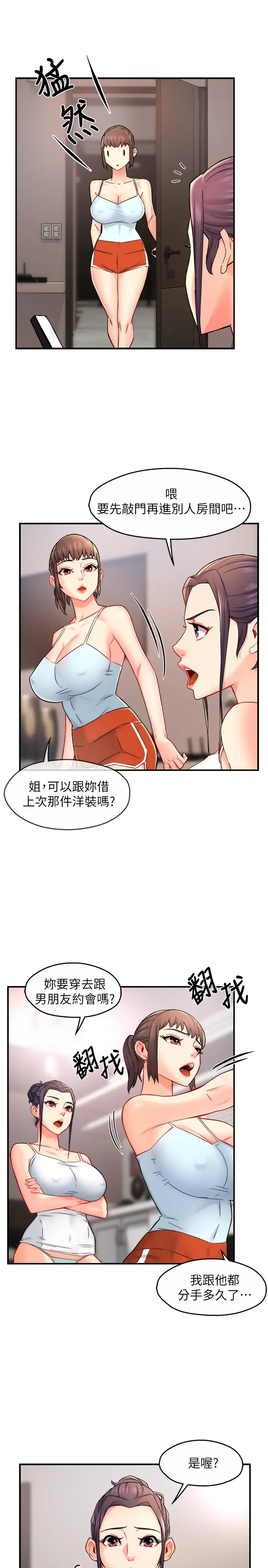 [韩国漫画] 霸道主管要我IN 剧情,熟女人妻,巨乳大奶,OL#[37P]-11