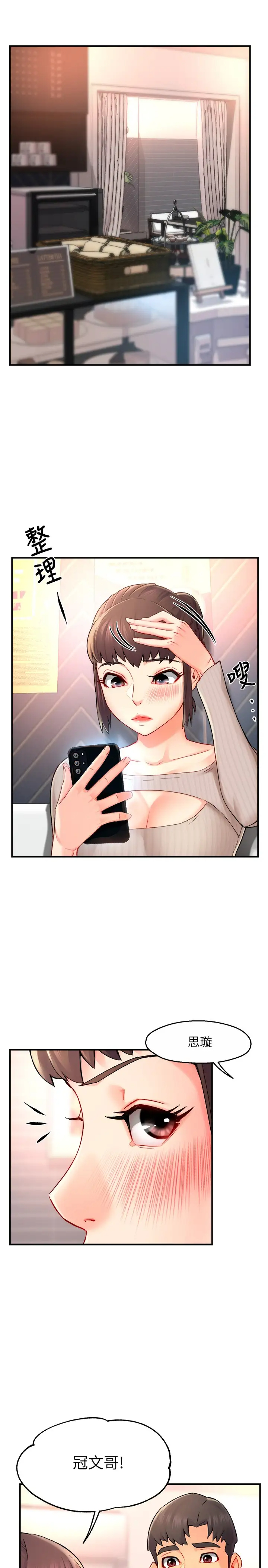 [韩国漫画] 霸道主管要我IN 剧情,熟女人妻,巨乳大奶,OL#[37P]-17