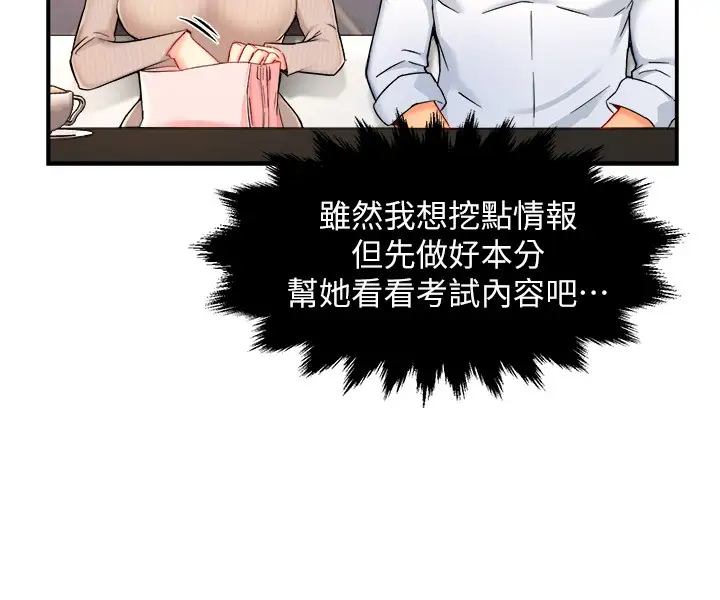 [韩国漫画] 霸道主管要我IN 剧情,熟女人妻,巨乳大奶,OL#[37P]-20