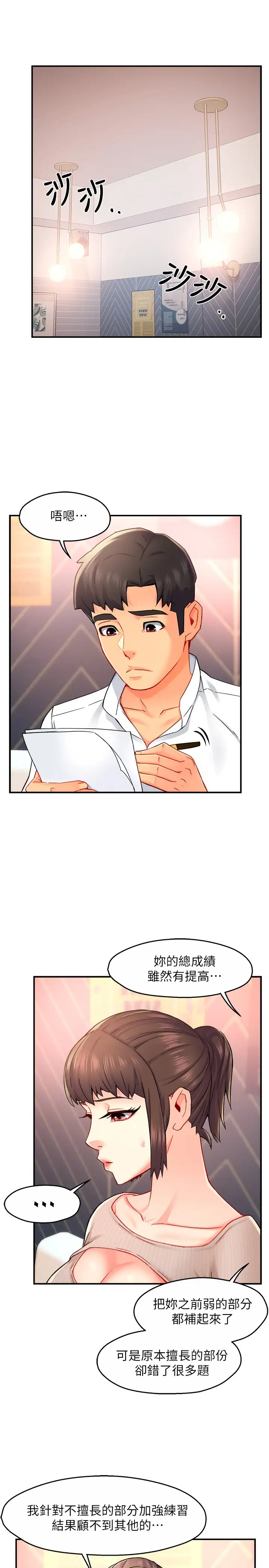 [韩国漫画] 霸道主管要我IN 剧情,熟女人妻,巨乳大奶,OL#[37P]-23