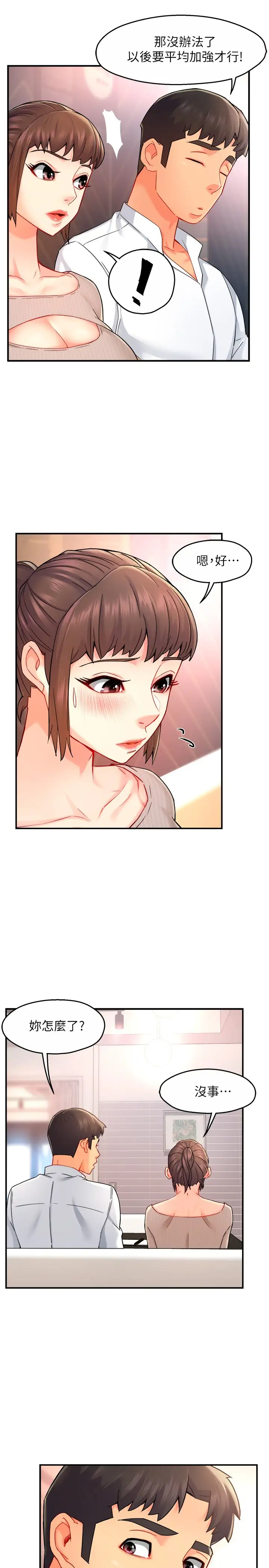 [韩国漫画] 霸道主管要我IN 剧情,熟女人妻,巨乳大奶,OL#[37P]-25