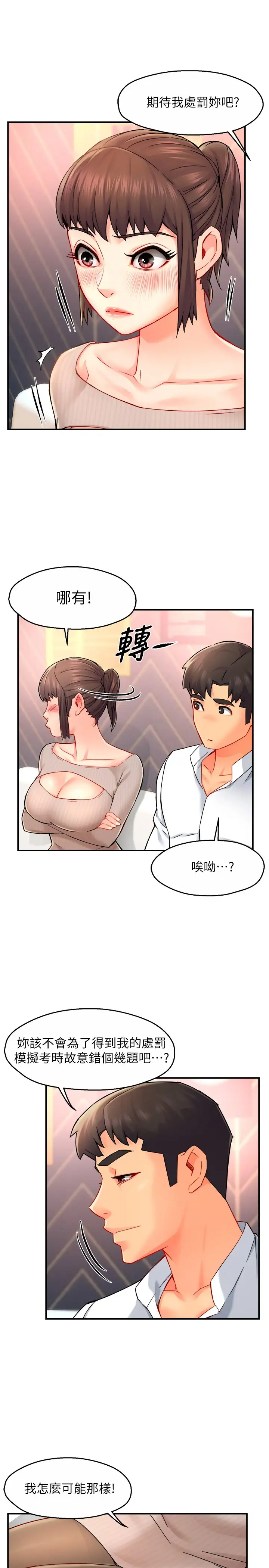 [韩国漫画] 霸道主管要我IN 剧情,熟女人妻,巨乳大奶,OL#[37P]-27
