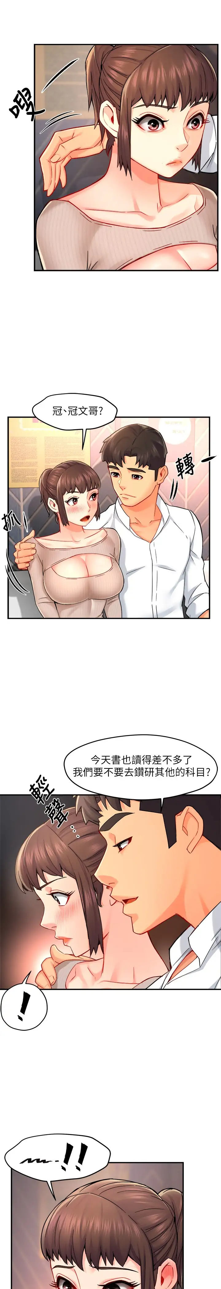 [韩国漫画] 霸道主管要我IN 剧情,熟女人妻,巨乳大奶,OL#[37P]-31