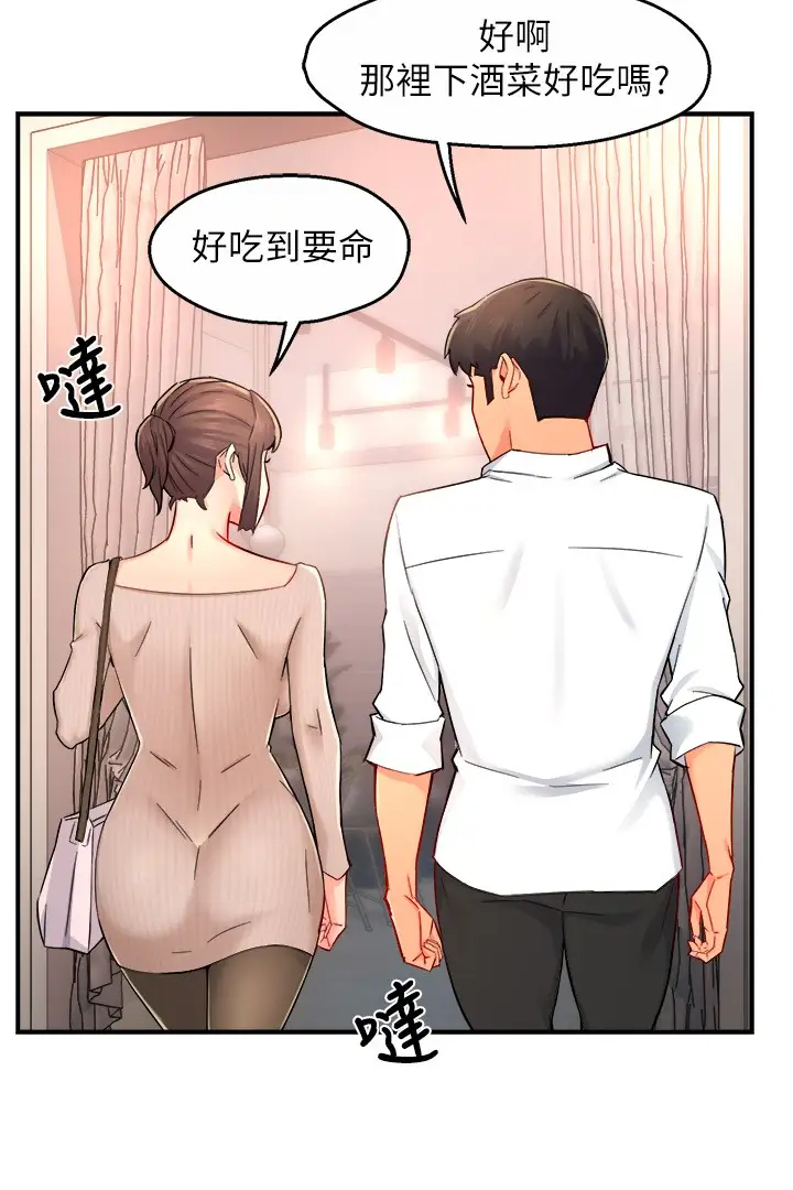[韩国漫画] 霸道主管要我IN 剧情,熟女人妻,巨乳大奶,OL#[37P]-34