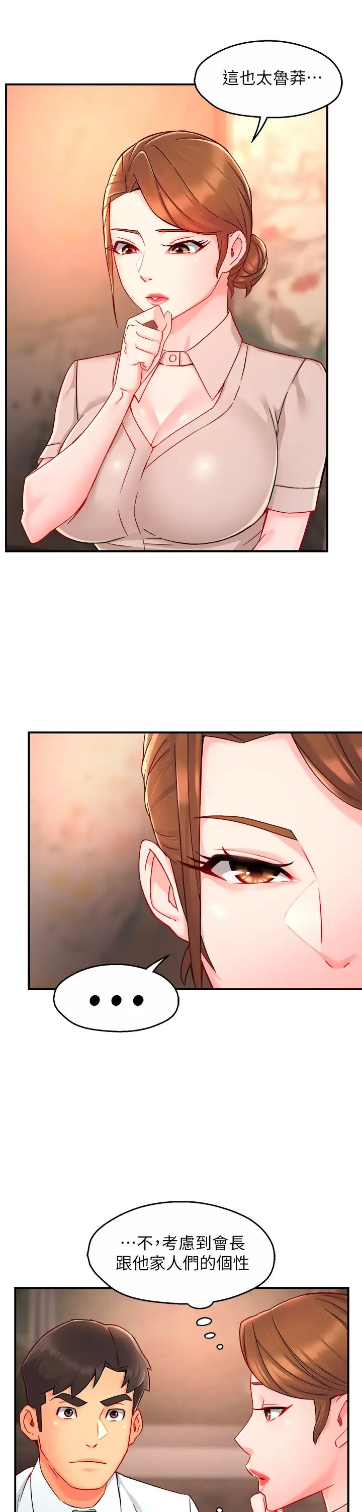 [韩国漫画] 霸道主管要我IN 剧情,熟女人妻,巨乳大奶,OL#[44P]-21