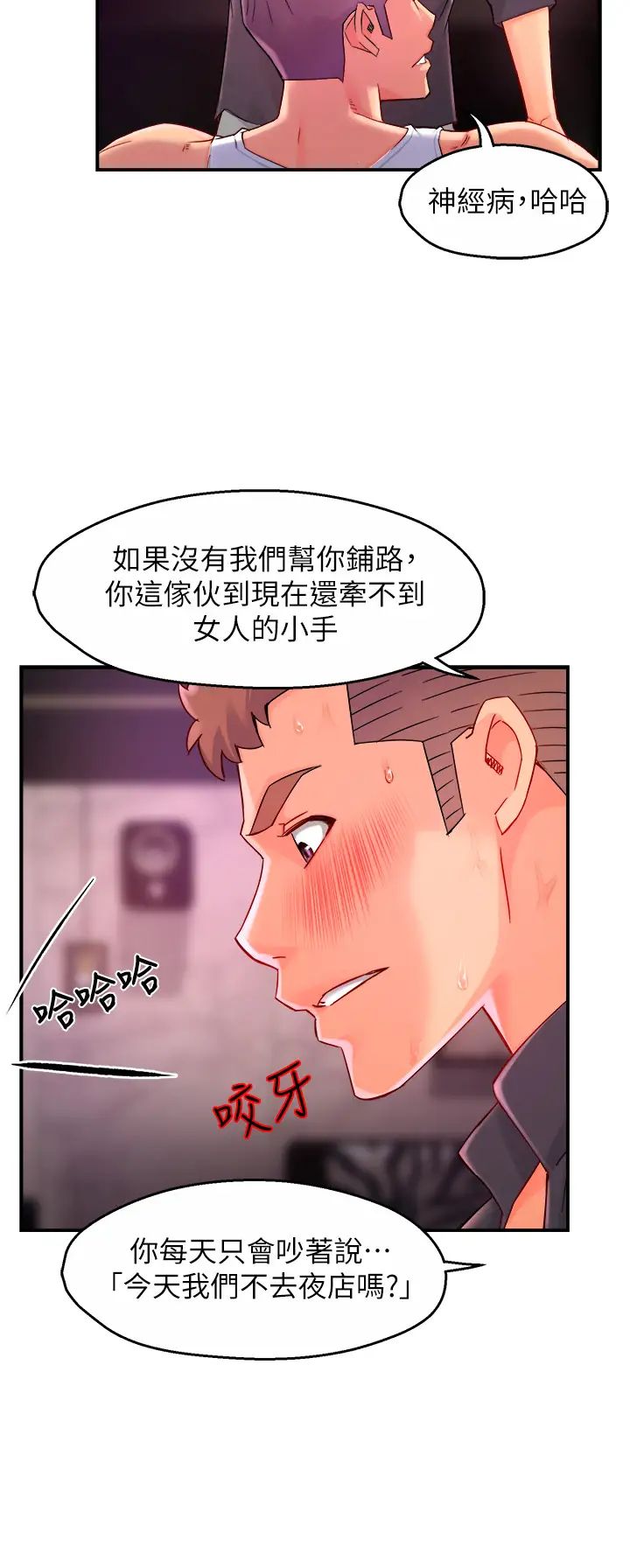 [韩国漫画] 霸道主管要我IN 剧情,熟女人妻,巨乳大奶,OL#[40P]-31