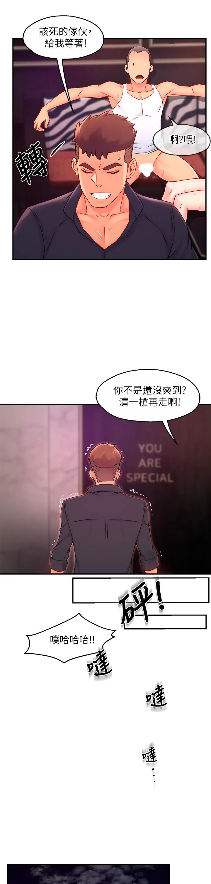 [韩国漫画] 霸道主管要我IN 剧情,熟女人妻,巨乳大奶,OL#[40P]-32
