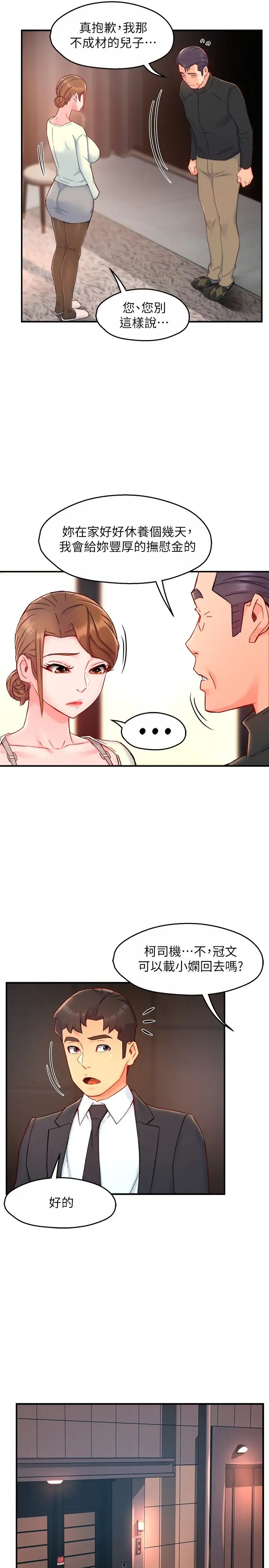[韩国漫画] 霸道主管要我IN 剧情,熟女人妻,巨乳大奶,OL#[31P]-27