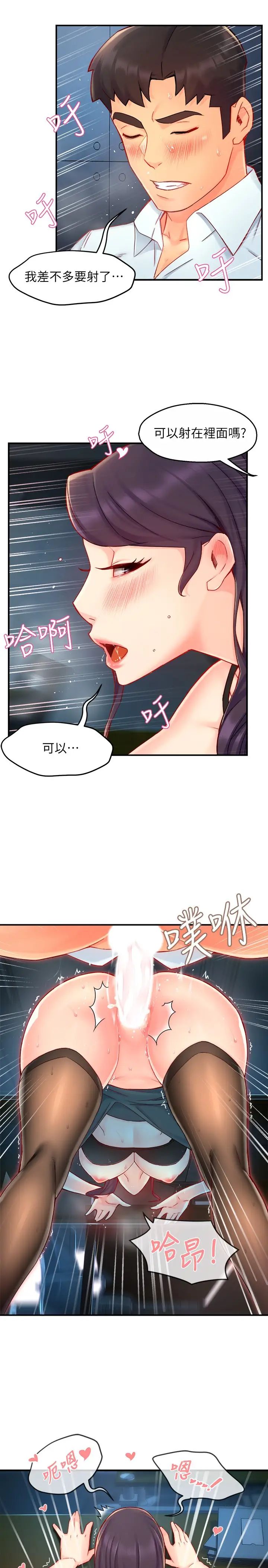 [韩国漫画] 霸道主管要我IN 剧情,熟女人妻,巨乳大奶,OL#[34P]-14