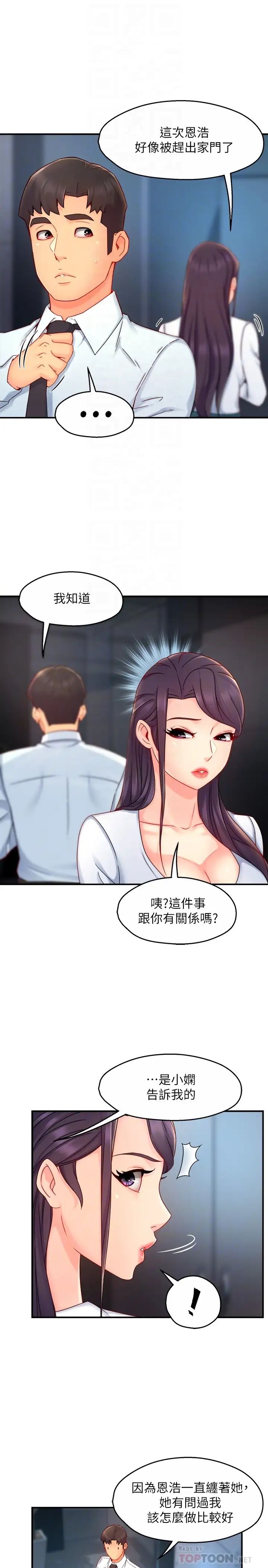 [韩国漫画] 霸道主管要我IN 剧情,熟女人妻,巨乳大奶,OL#[34P]-17