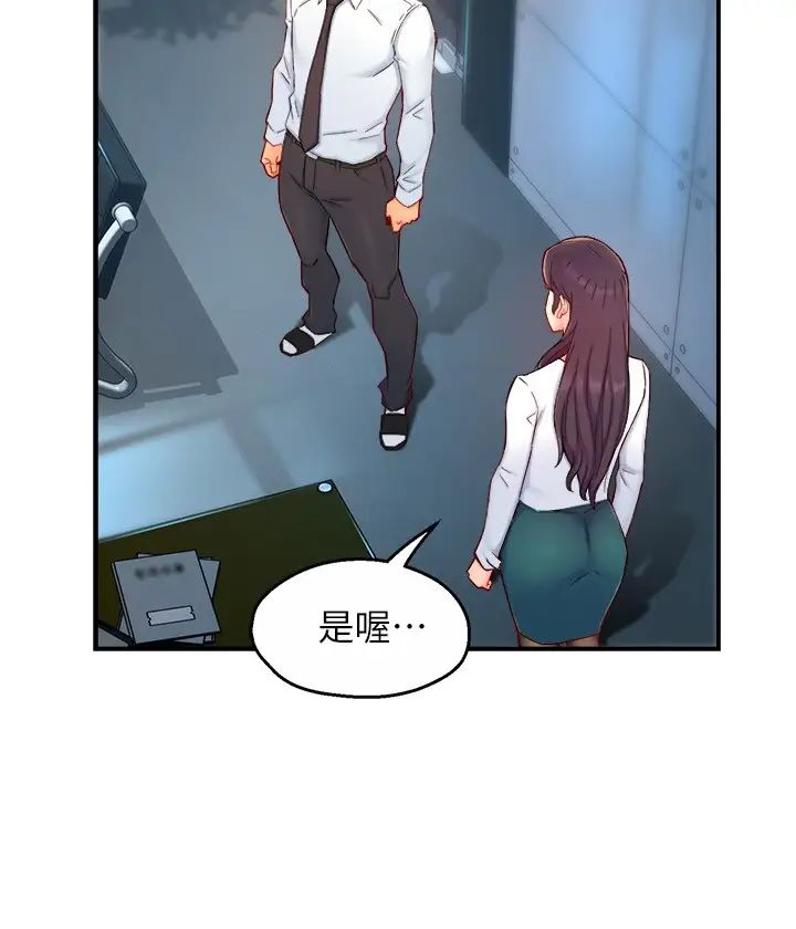 [韩国漫画] 霸道主管要我IN 剧情,熟女人妻,巨乳大奶,OL#[34P]-18