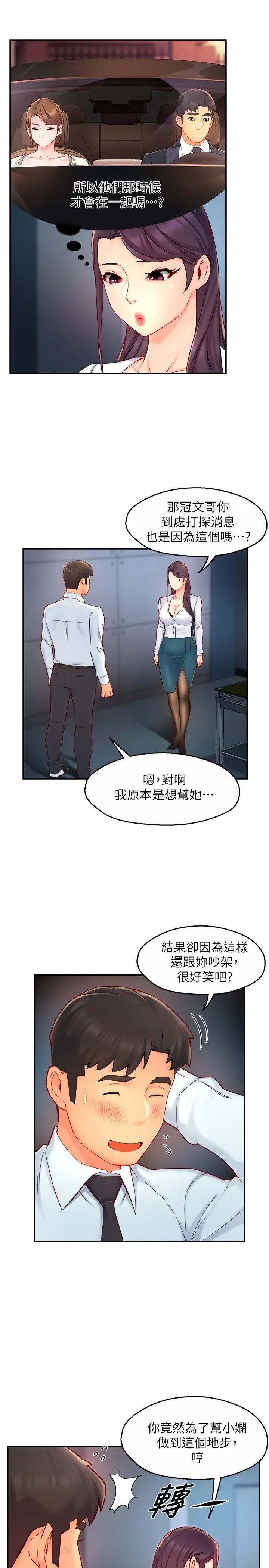 [韩国漫画] 霸道主管要我IN 剧情,熟女人妻,巨乳大奶,OL#[34P]-19