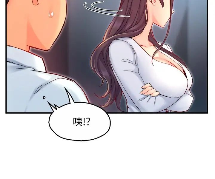 [韩国漫画] 霸道主管要我IN 剧情,熟女人妻,巨乳大奶,OL#[34P]-20