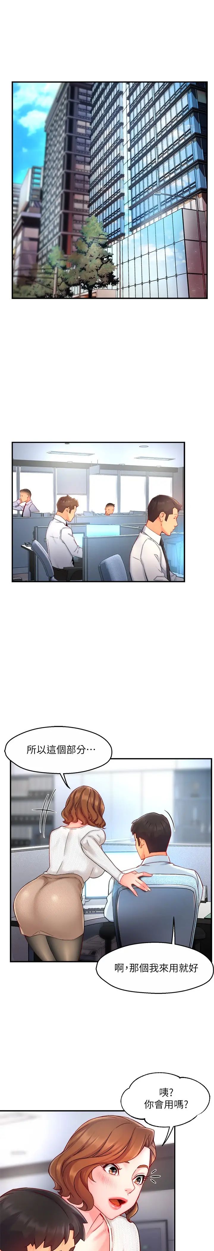 [韩国漫画] 霸道主管要我IN 剧情,熟女人妻,巨乳大奶,OL#[34P]-23