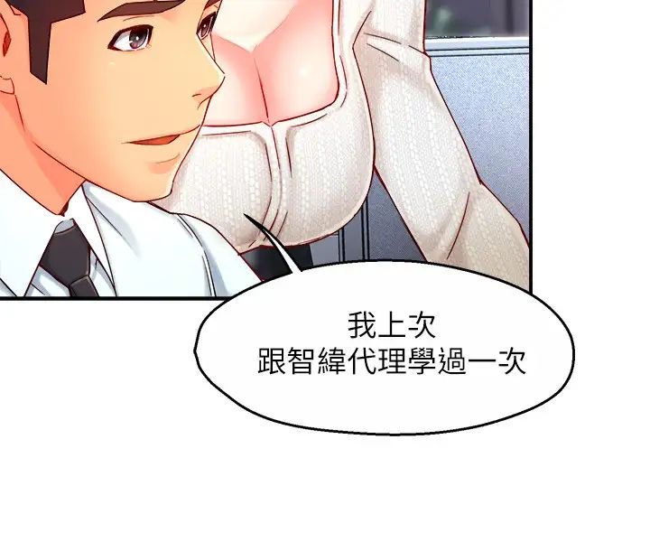 [韩国漫画] 霸道主管要我IN 剧情,熟女人妻,巨乳大奶,OL#[34P]-24