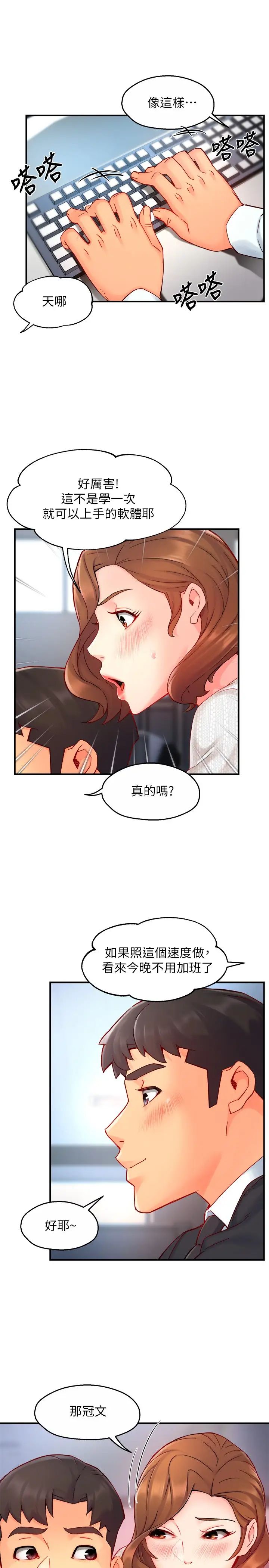[韩国漫画] 霸道主管要我IN 剧情,熟女人妻,巨乳大奶,OL#[34P]-25