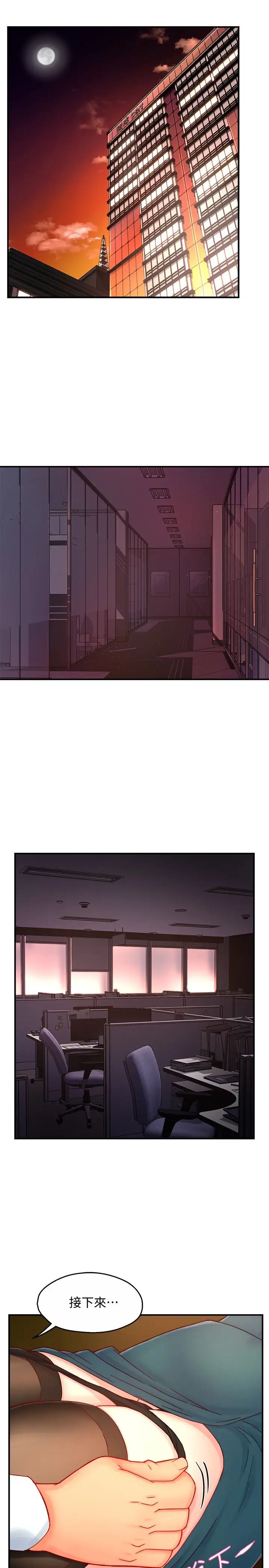 [韩国漫画] 霸道主管要我IN 剧情,熟女人妻,巨乳大奶,OL#[34P]-3